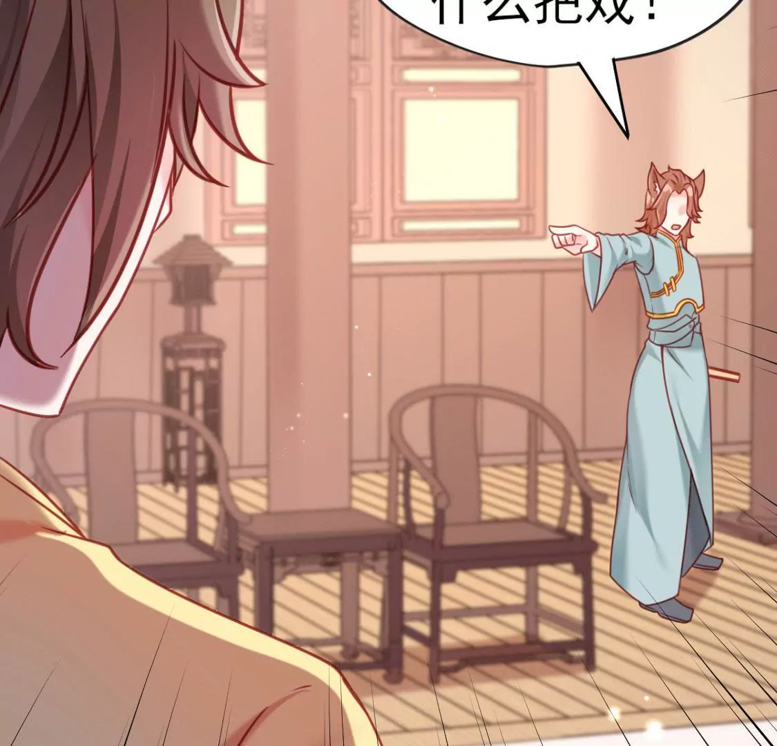 第007话 要啥巨龙？！46