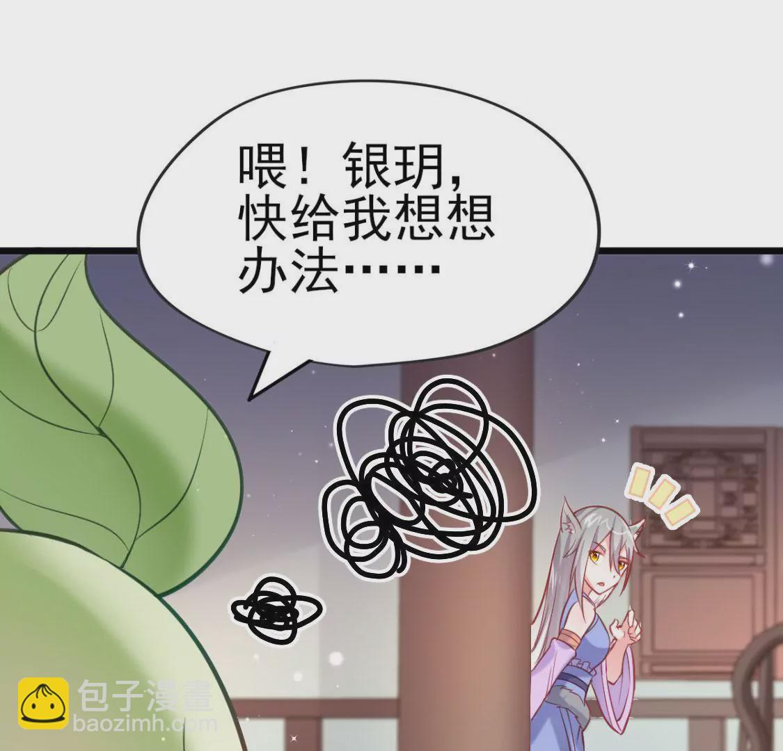 第007话 要啥巨龙？！7