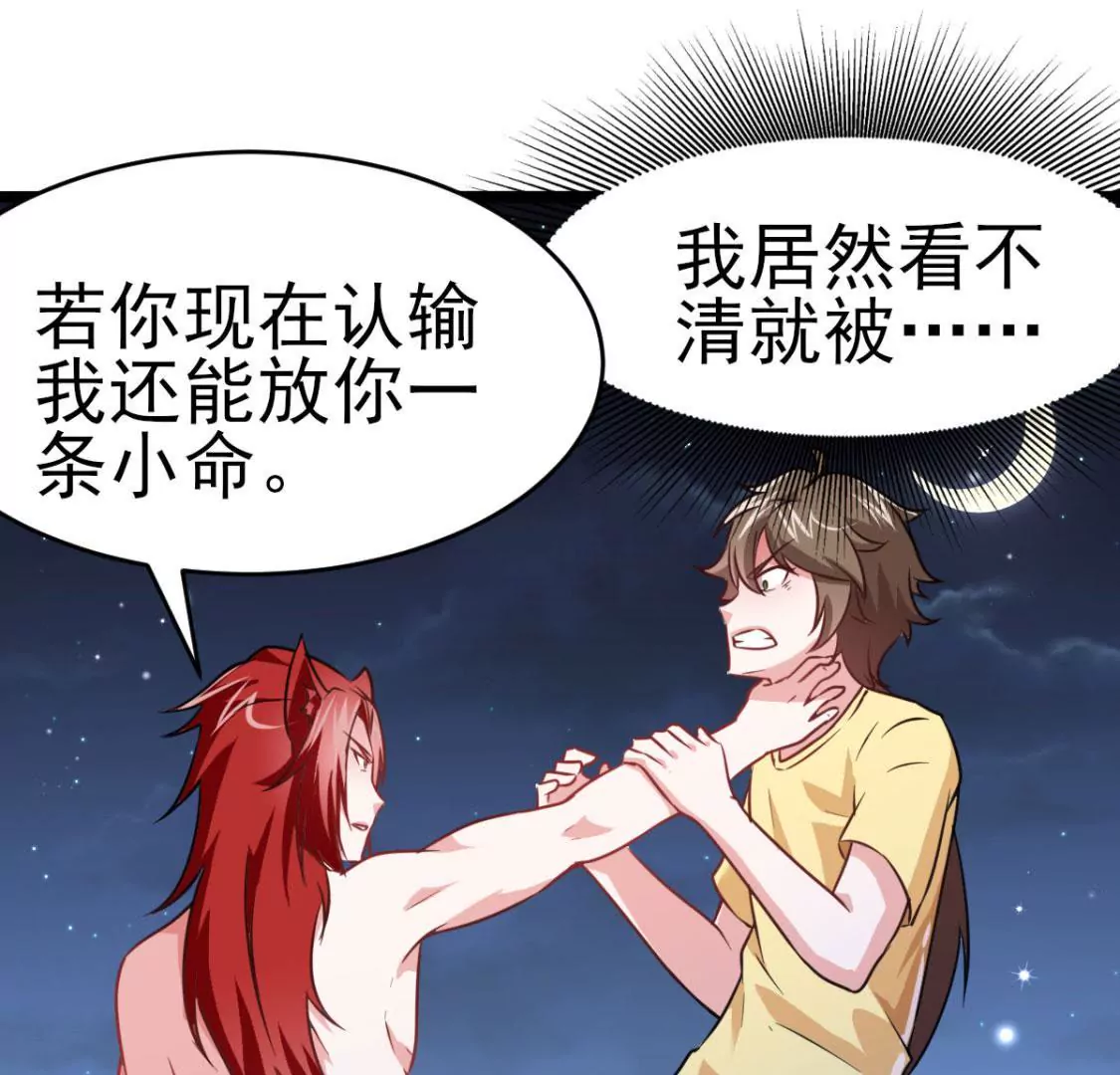第011话 目标境界提升11