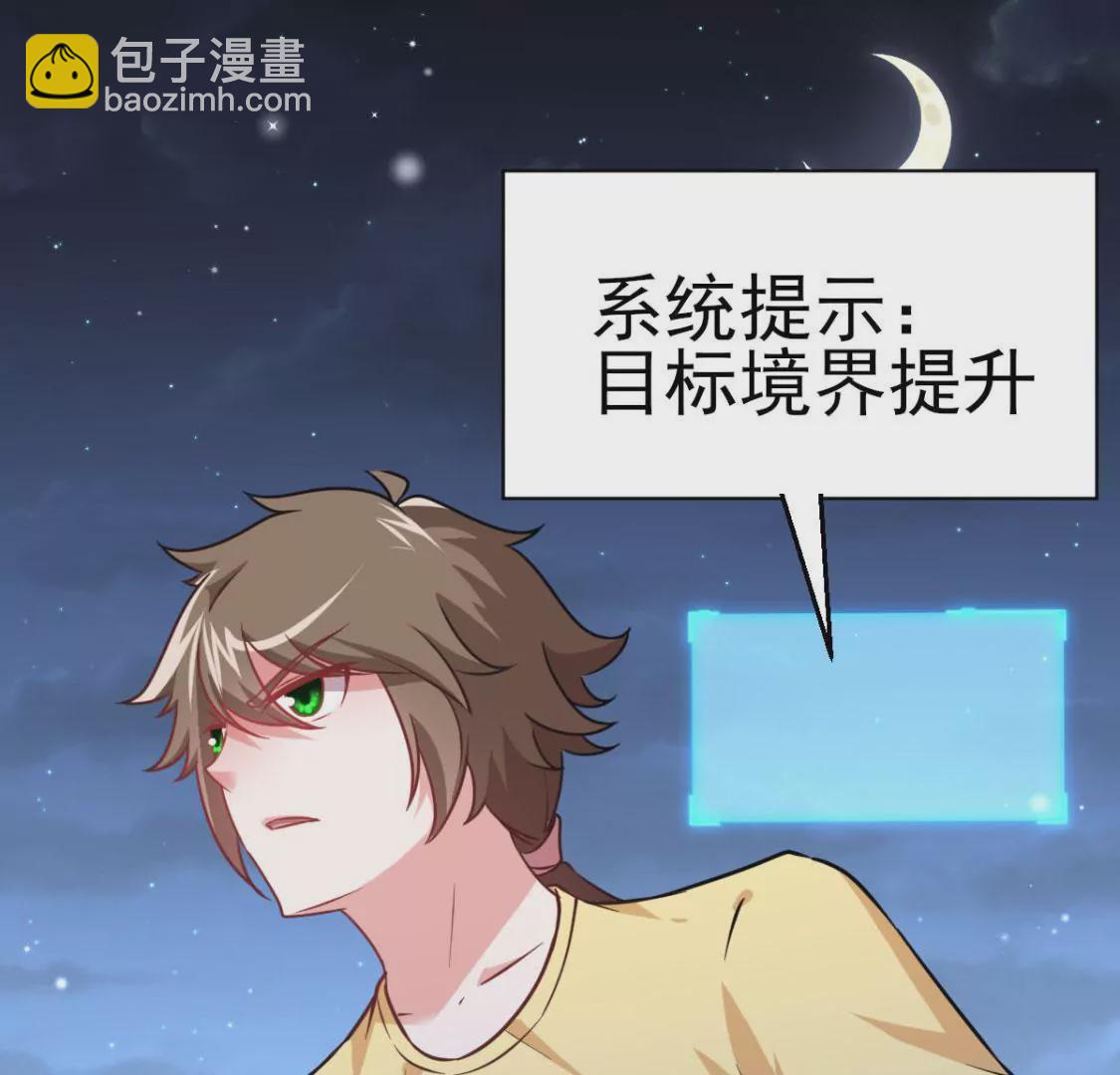 第011话 目标境界提升2