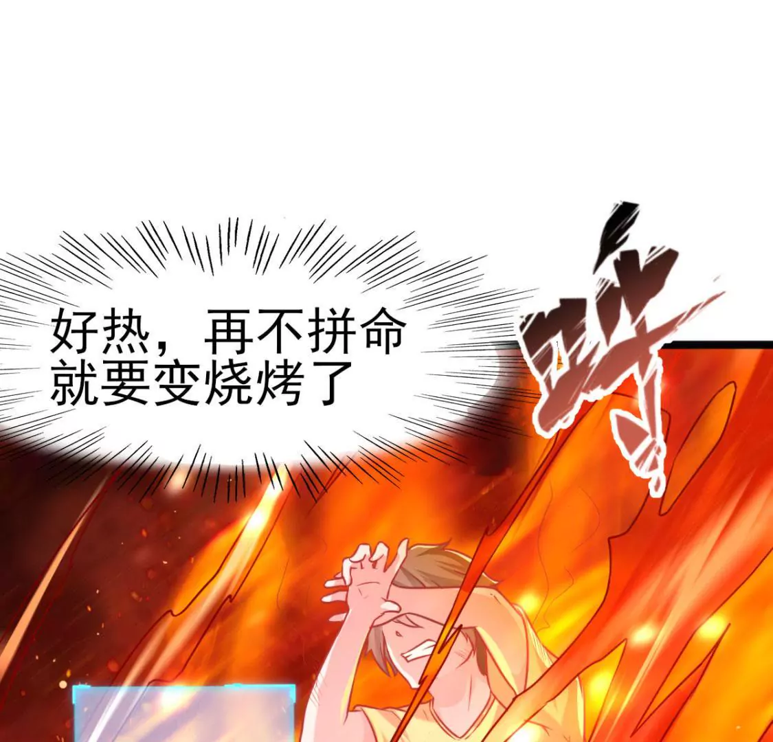 第011话 目标境界提升60