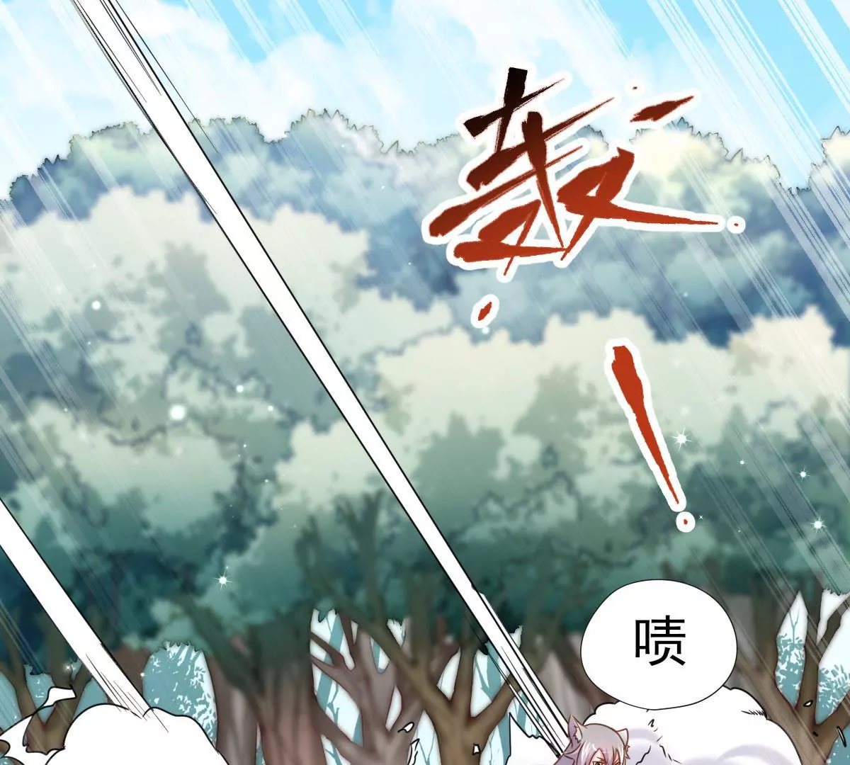 第014话 人族之光0