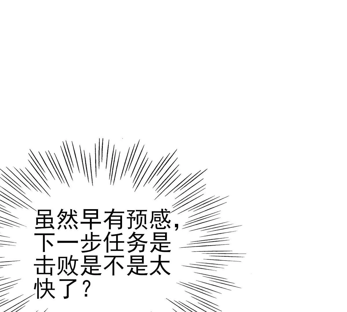 第016话 击败人族之光10