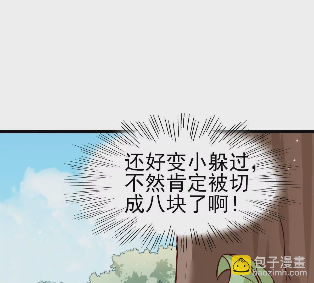 第016话 击败人族之光23