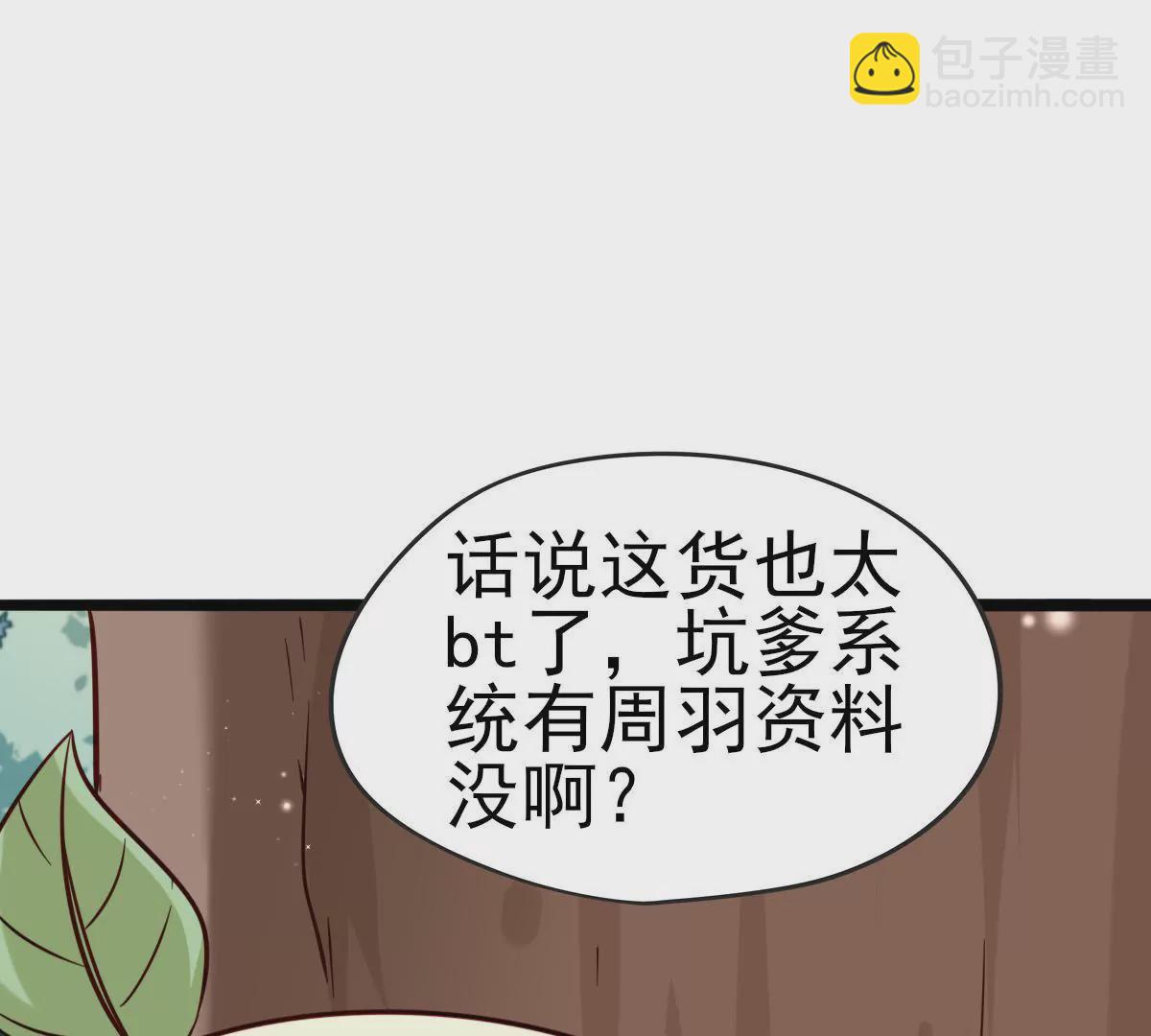 第016话 击败人族之光26
