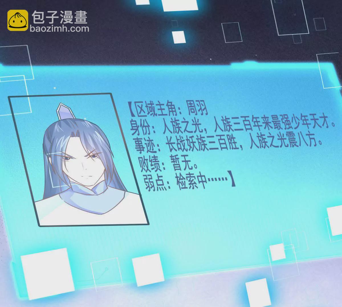 第016话 击败人族之光30