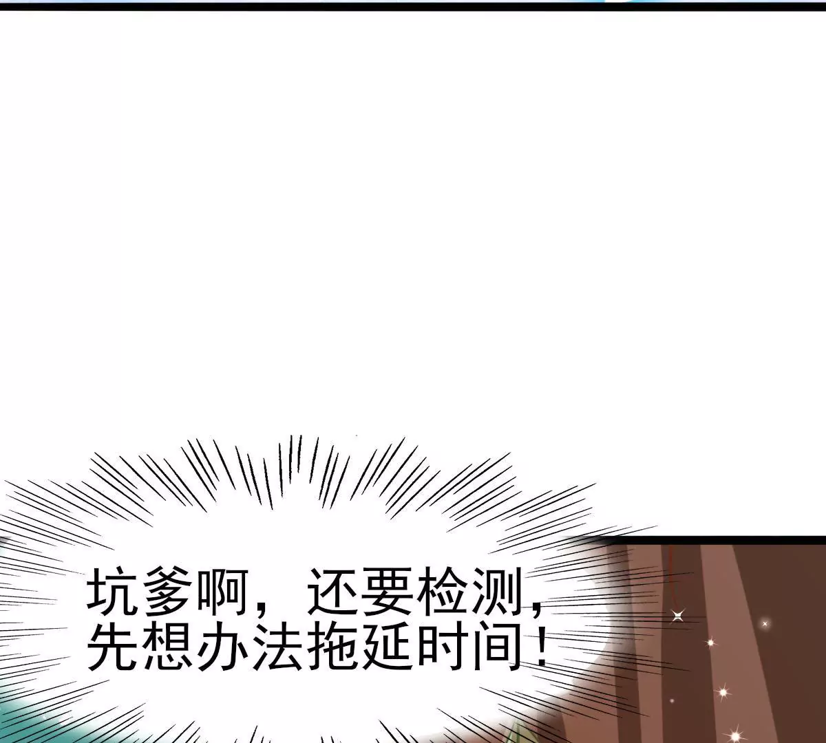 第016话 击败人族之光31