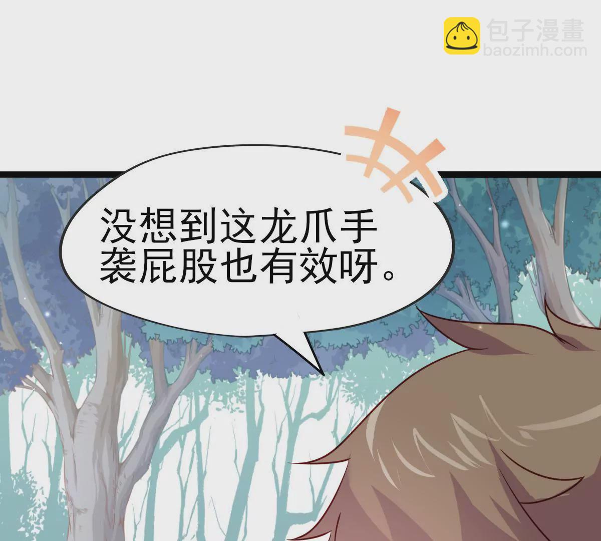 第016话 击败人族之光4