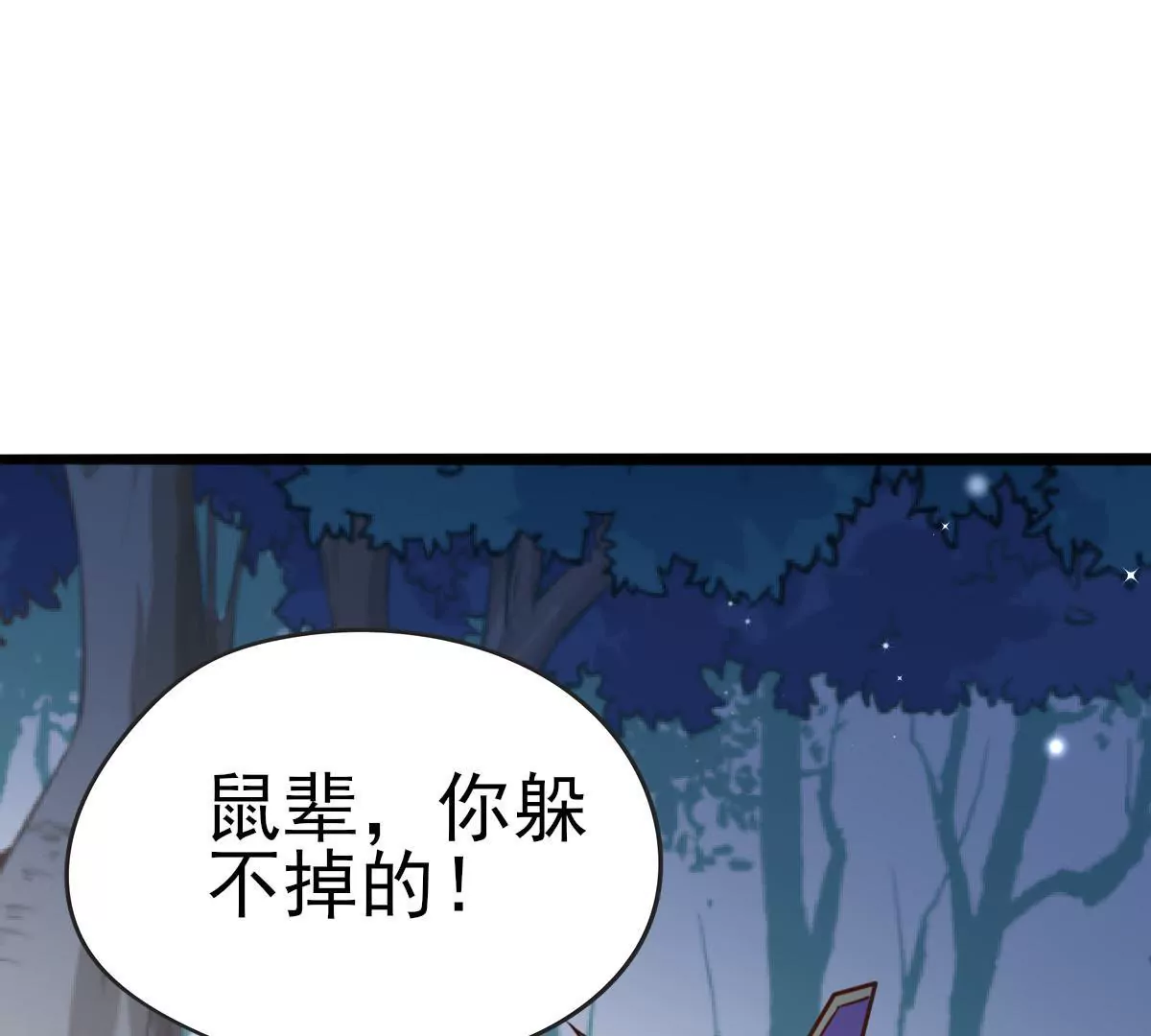 第016话 击败人族之光57