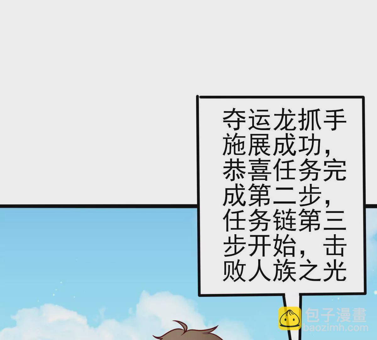 第016话 击败人族之光7