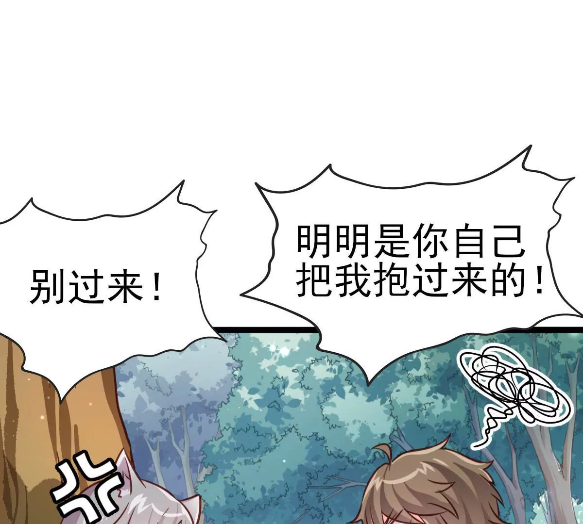 第017话 童年阴影15