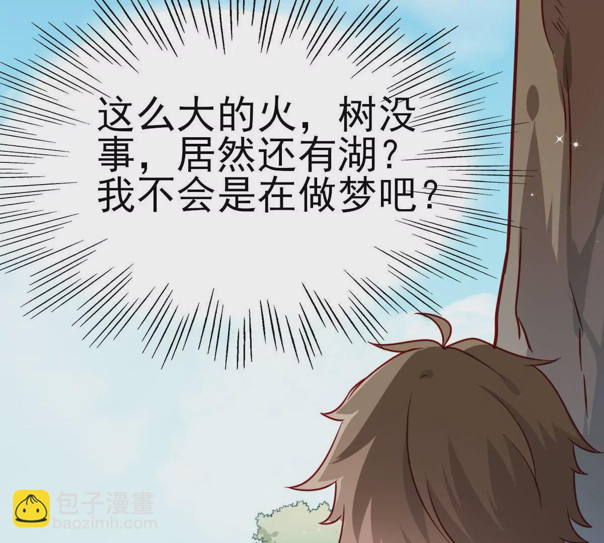 第021话 凤凰大人14