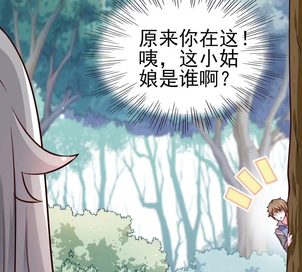 第021话 凤凰大人23