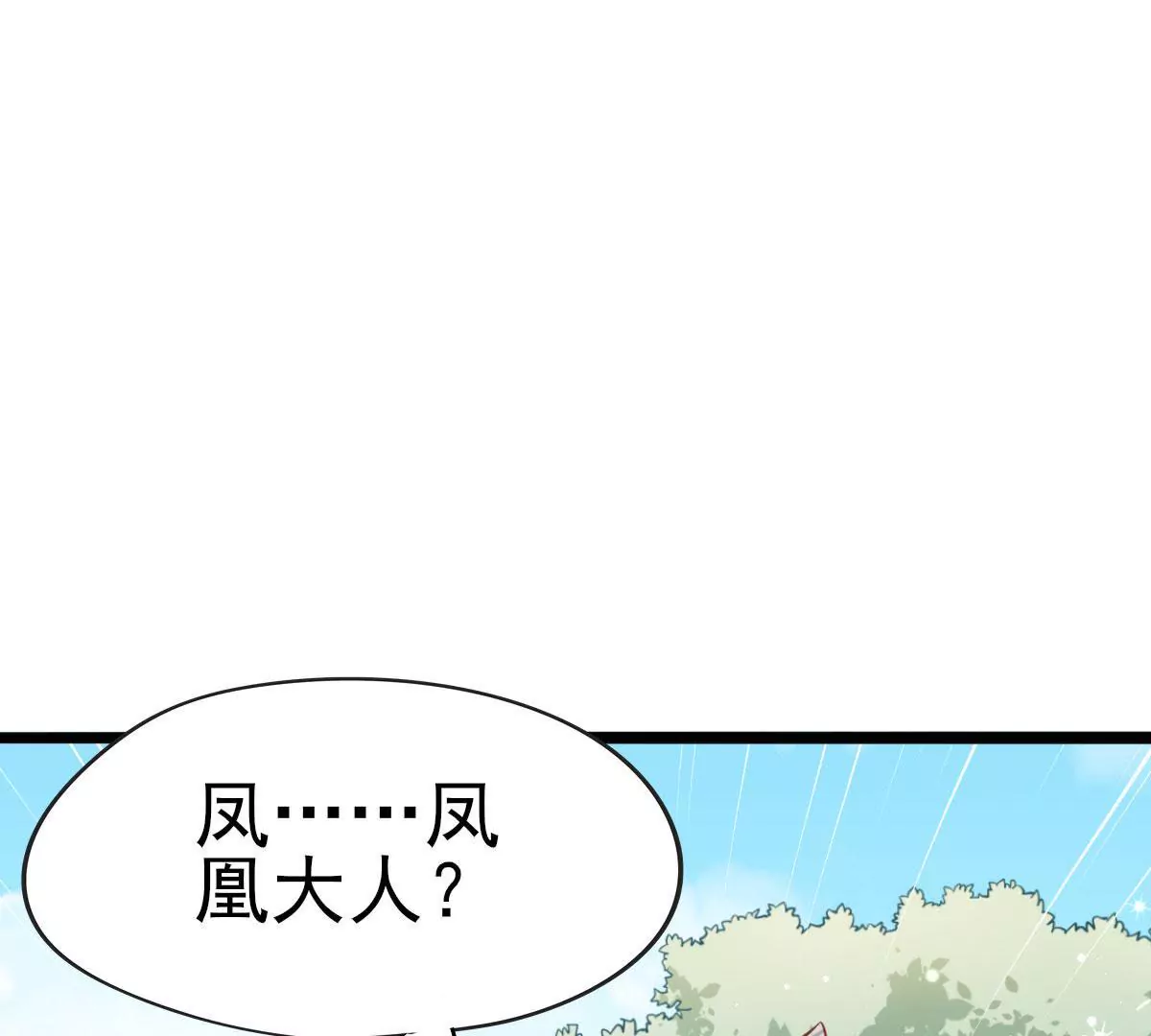 第021话 凤凰大人69