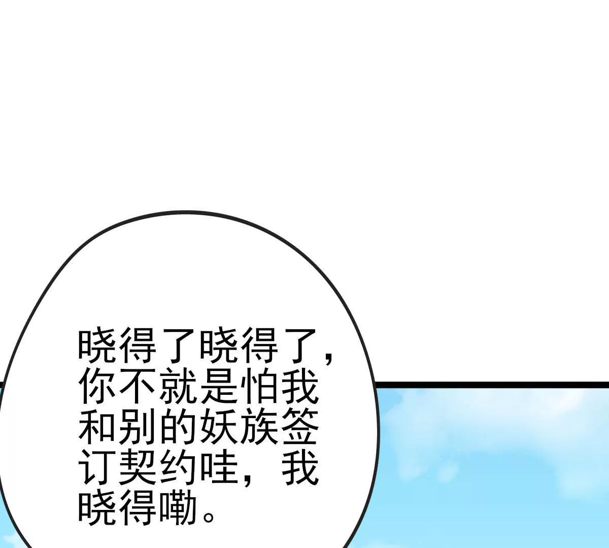 第021话 凤凰大人72