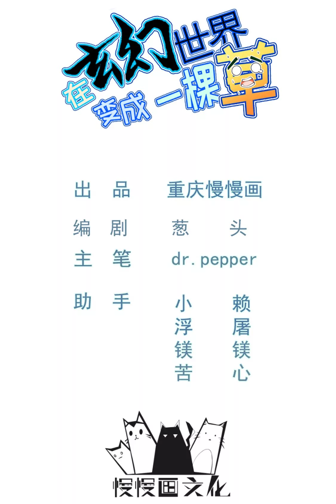 第026话 真硬0