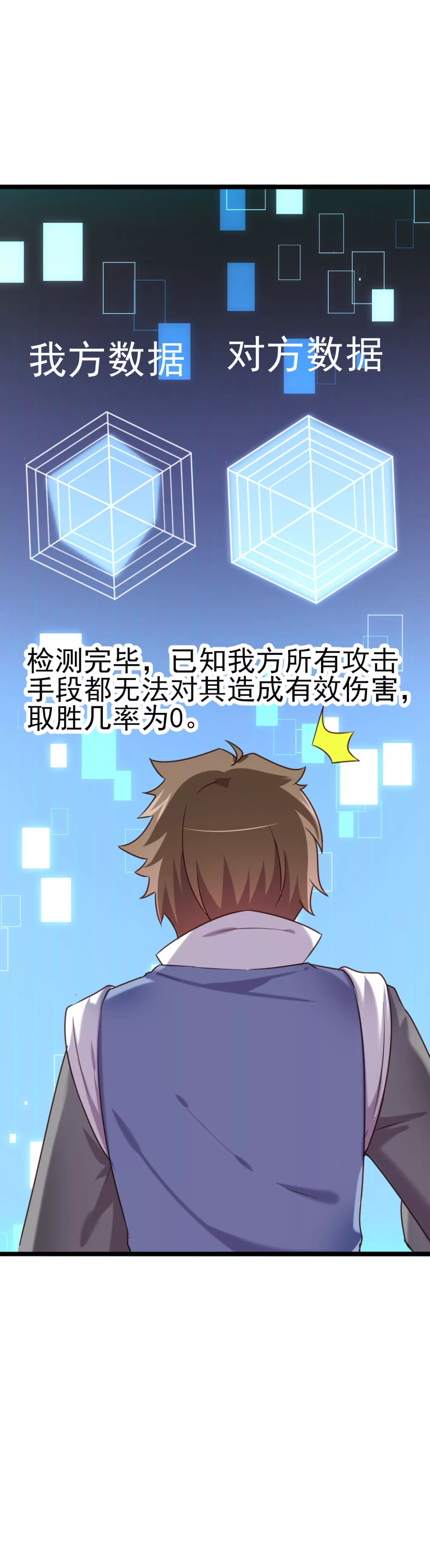 第026话 真硬20