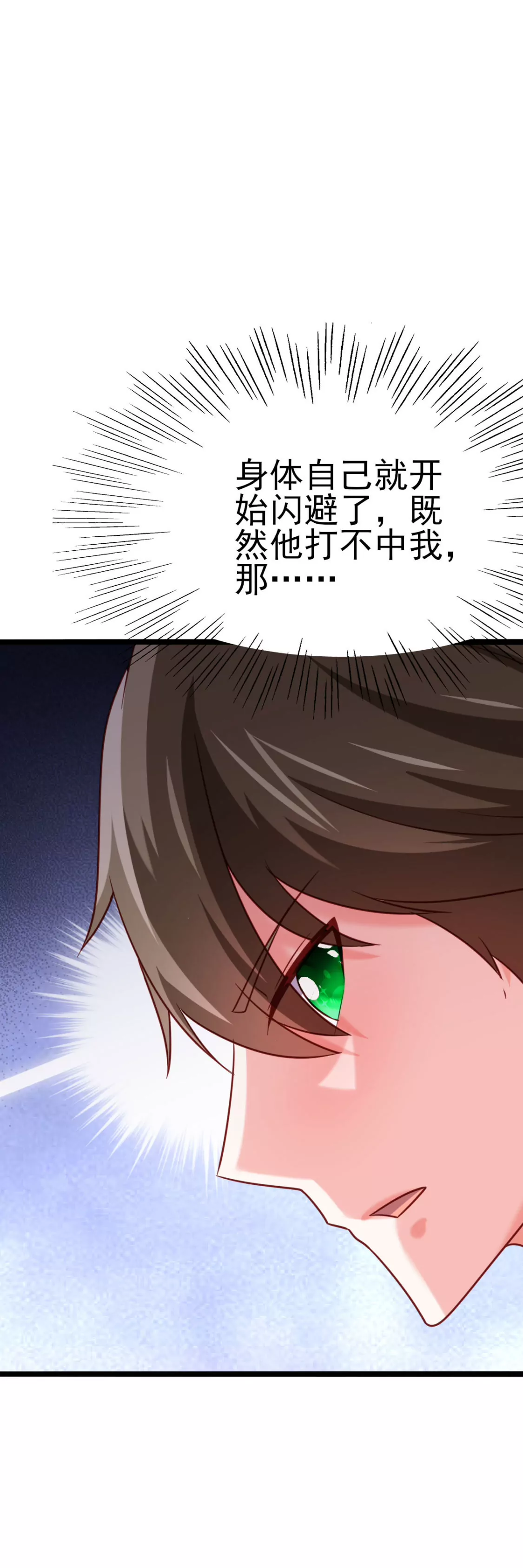 第026话 真硬26