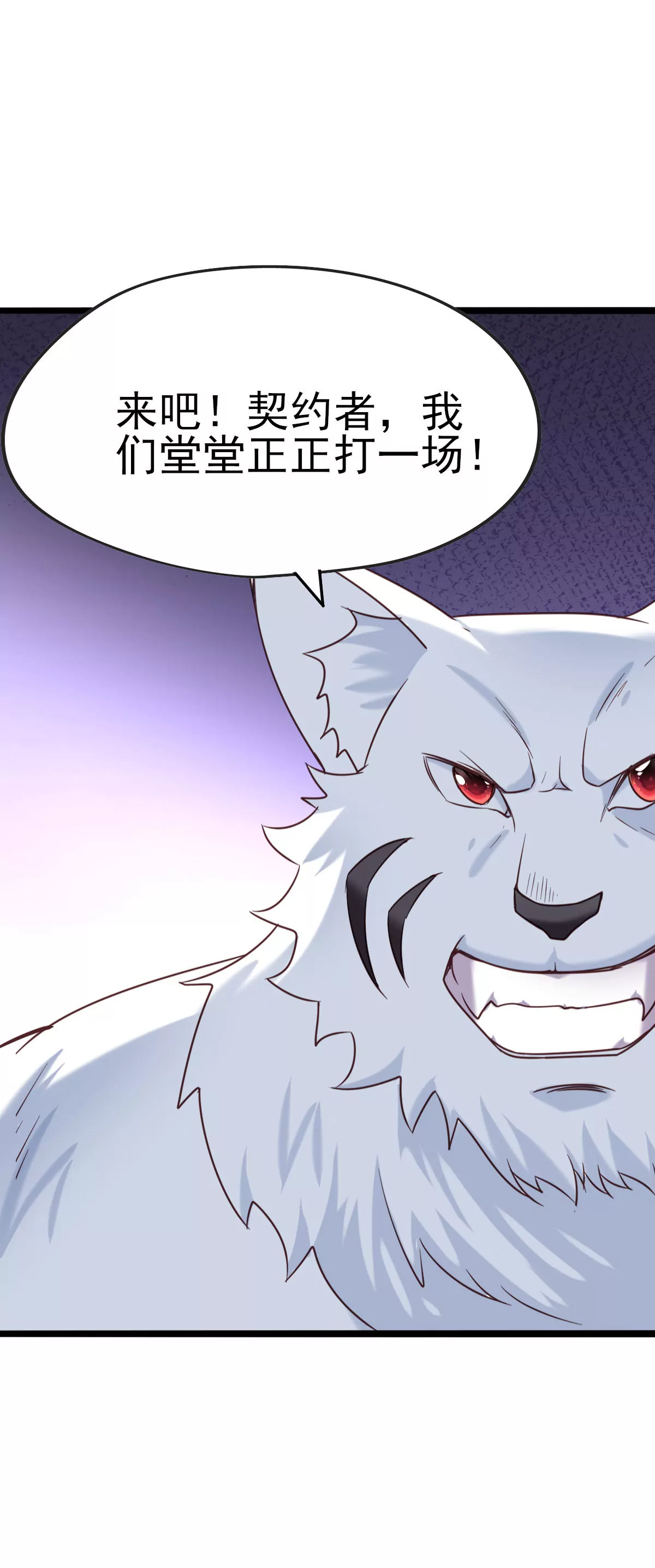 第026话 真硬6