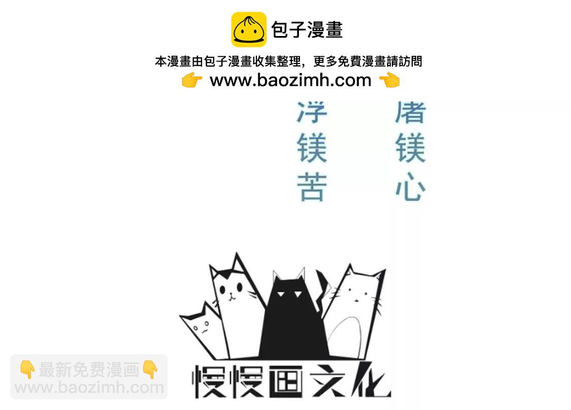 第030话 契约者1