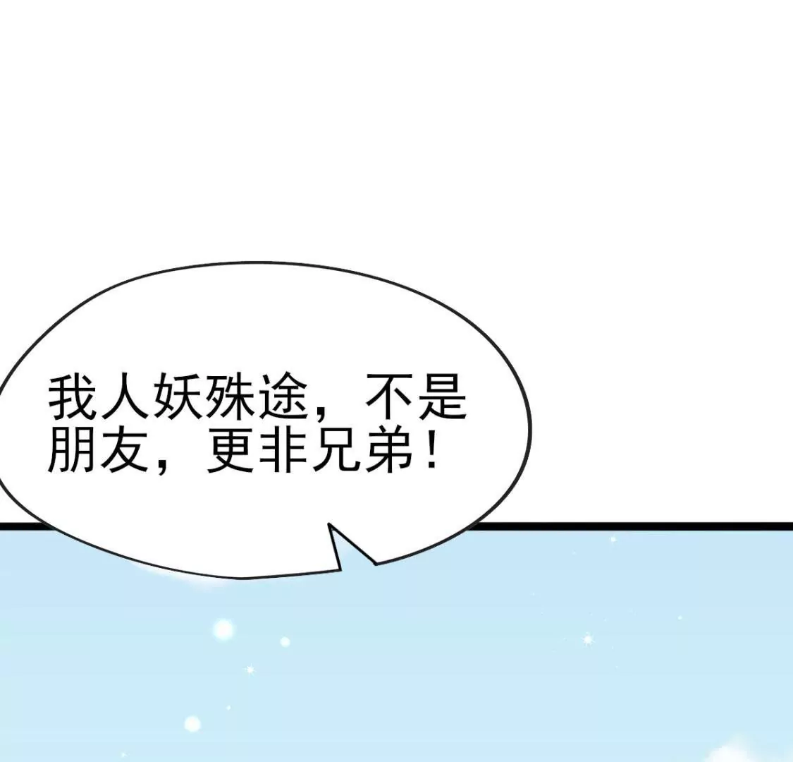 第030话 契约者35