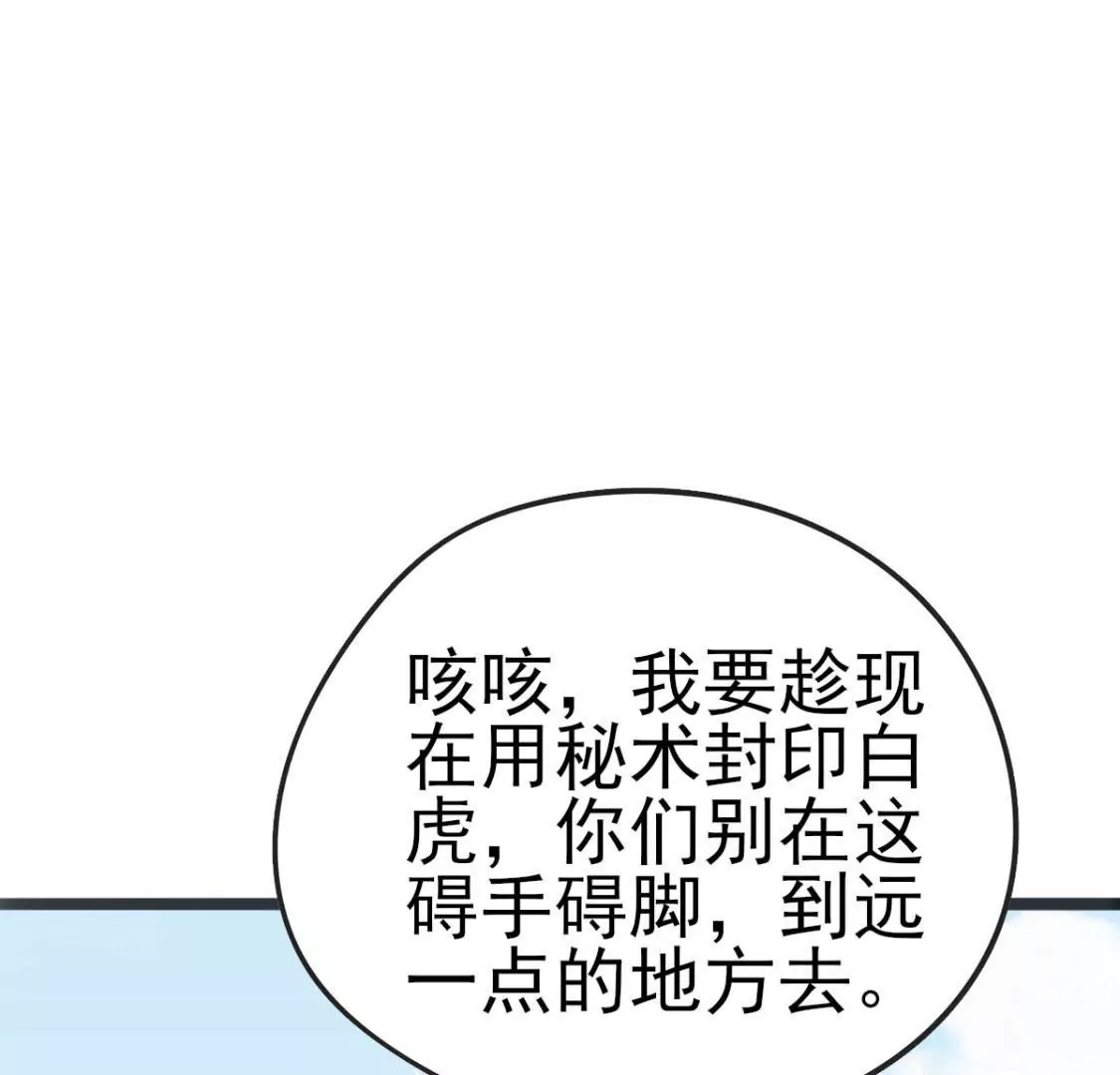 第030话 契约者72