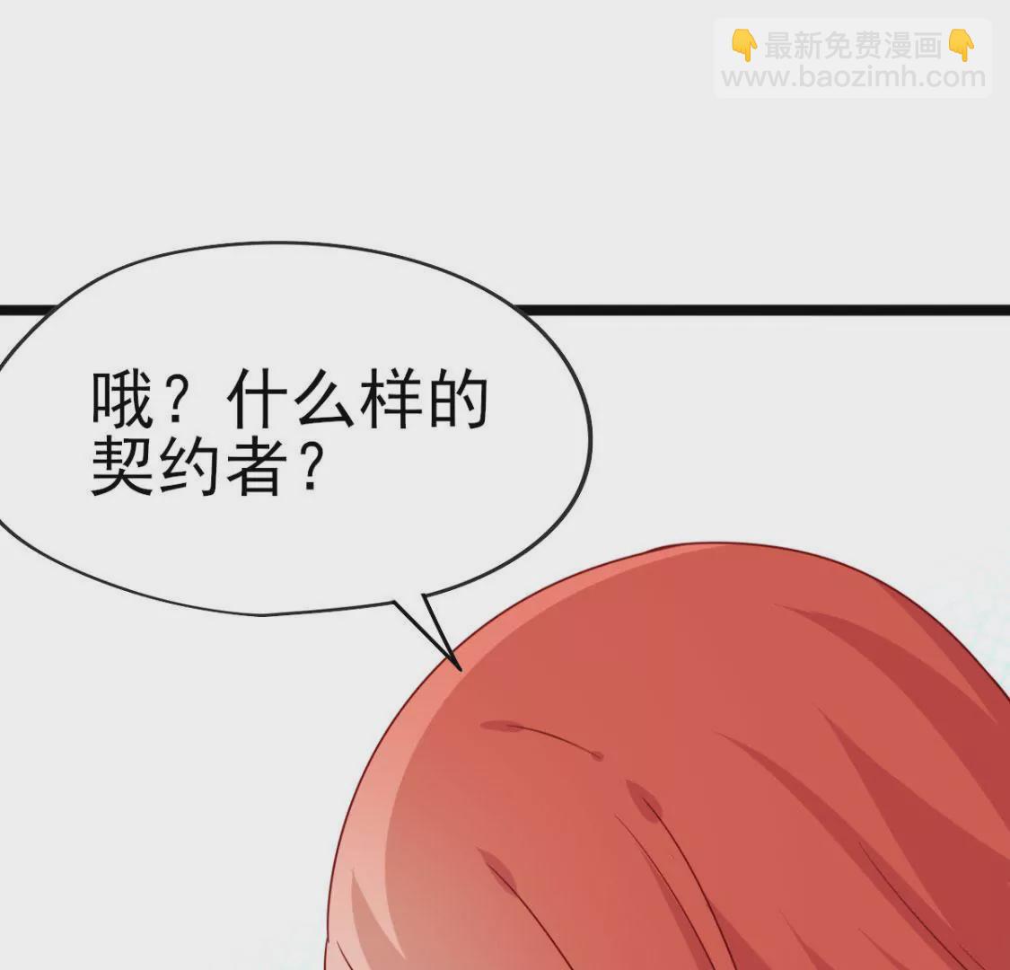 第030话 契约者97
