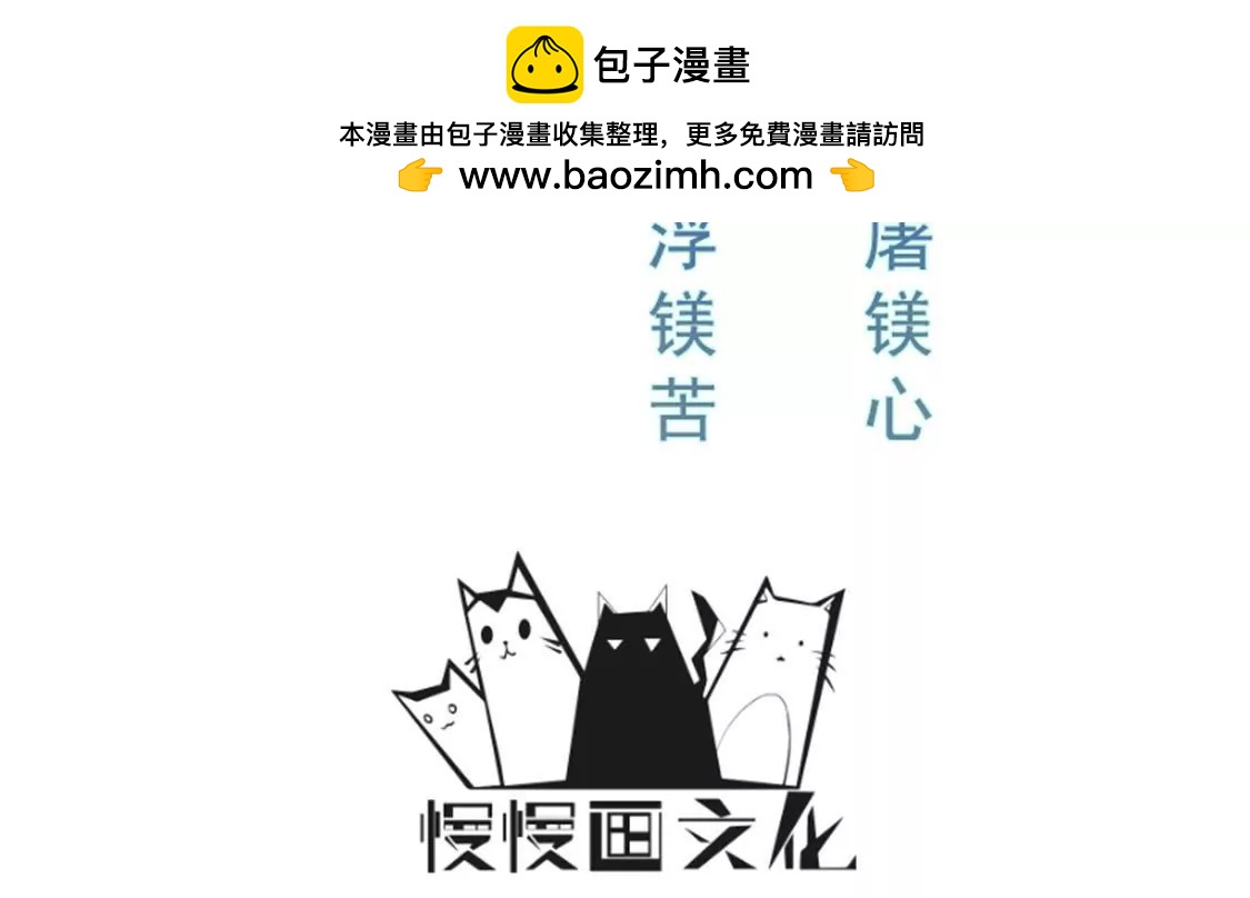 第031话 我控制不住自己的手1