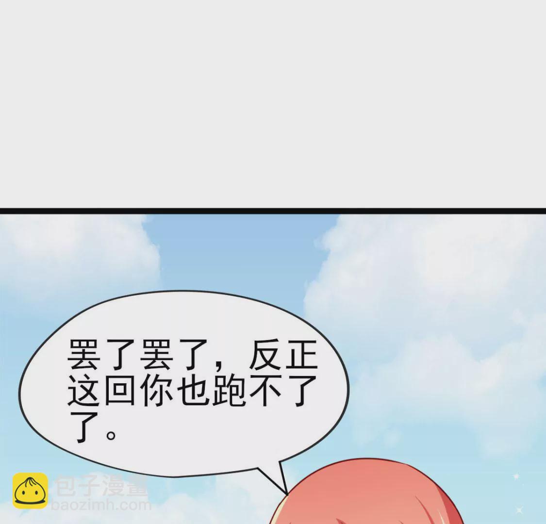 第031话 我控制不住自己的手10