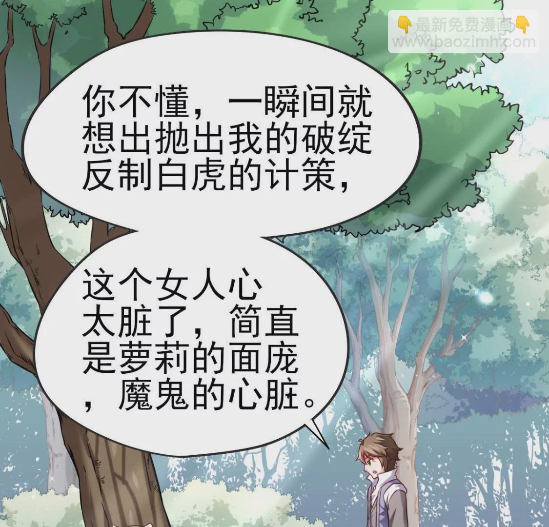 第031话 我控制不住自己的手22
