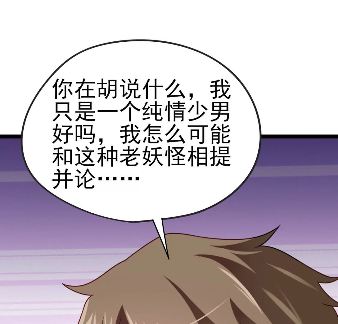 第031话 我控制不住自己的手28