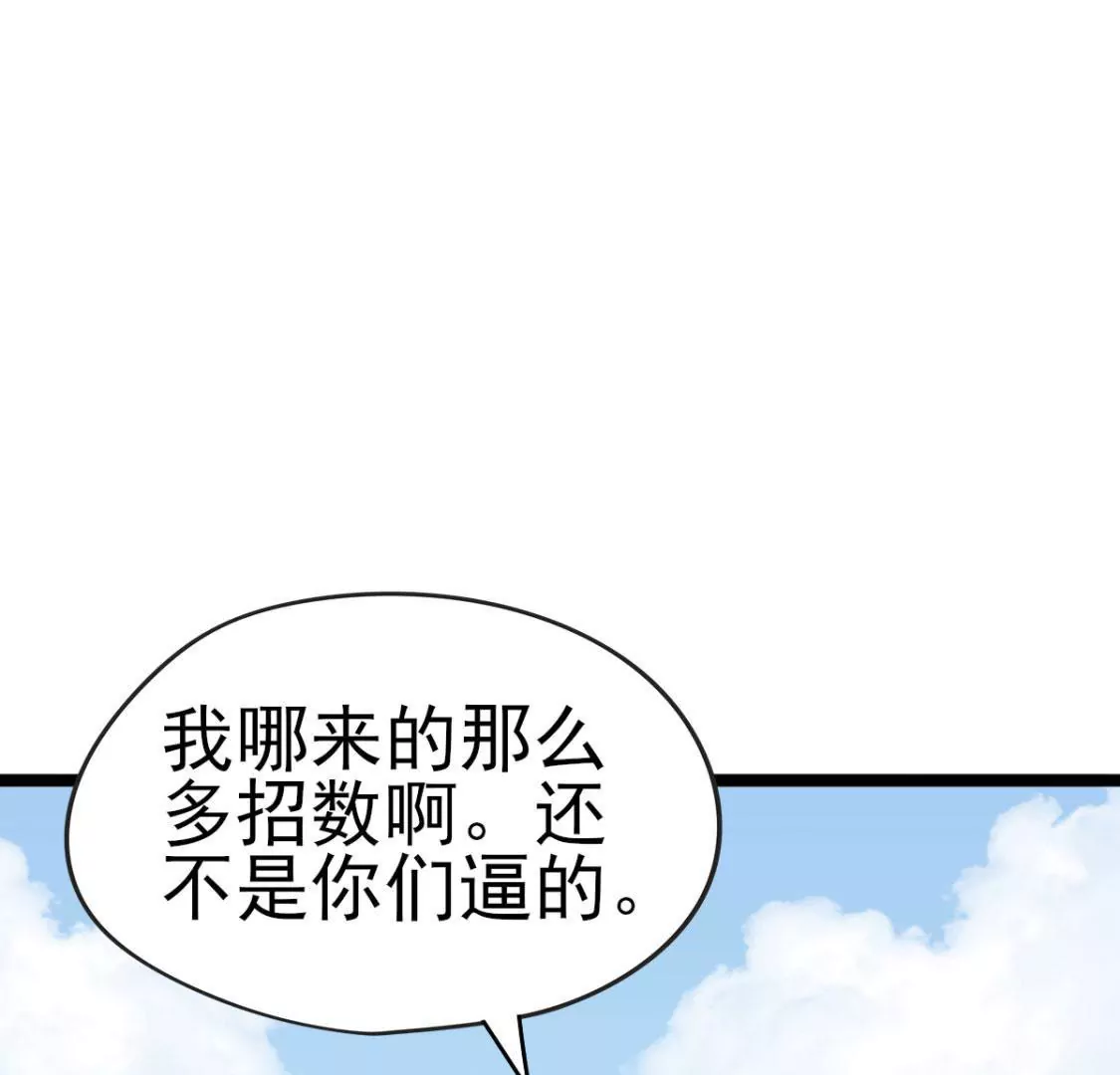 第031话 我控制不住自己的手37