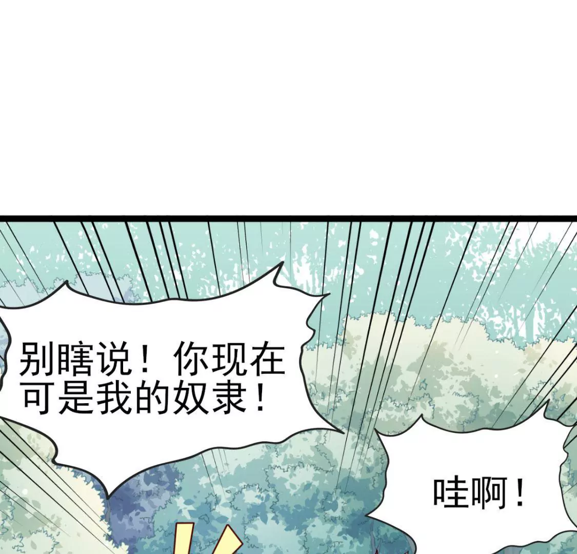 第031话 我控制不住自己的手63