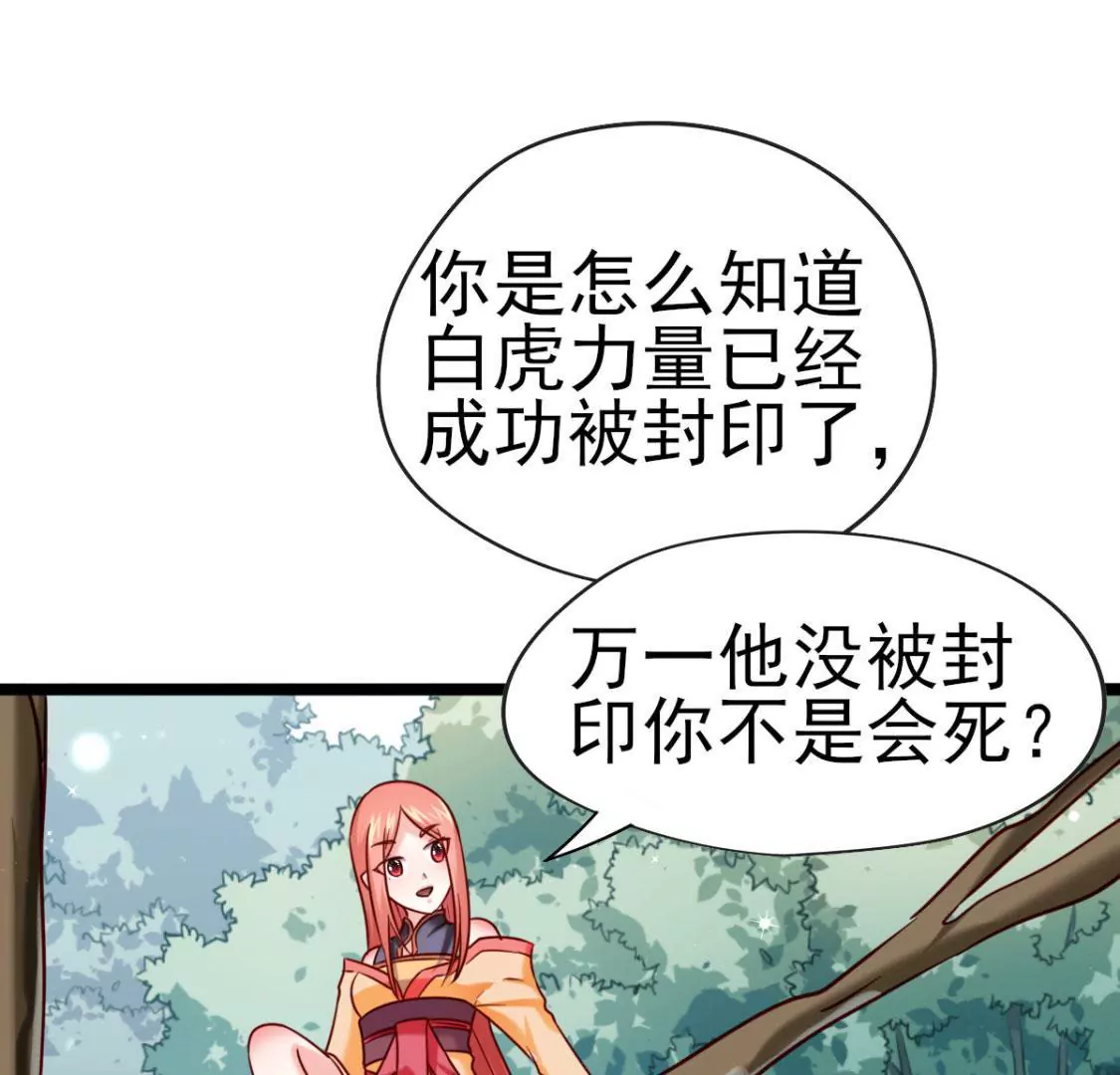 第032话 我的肾57