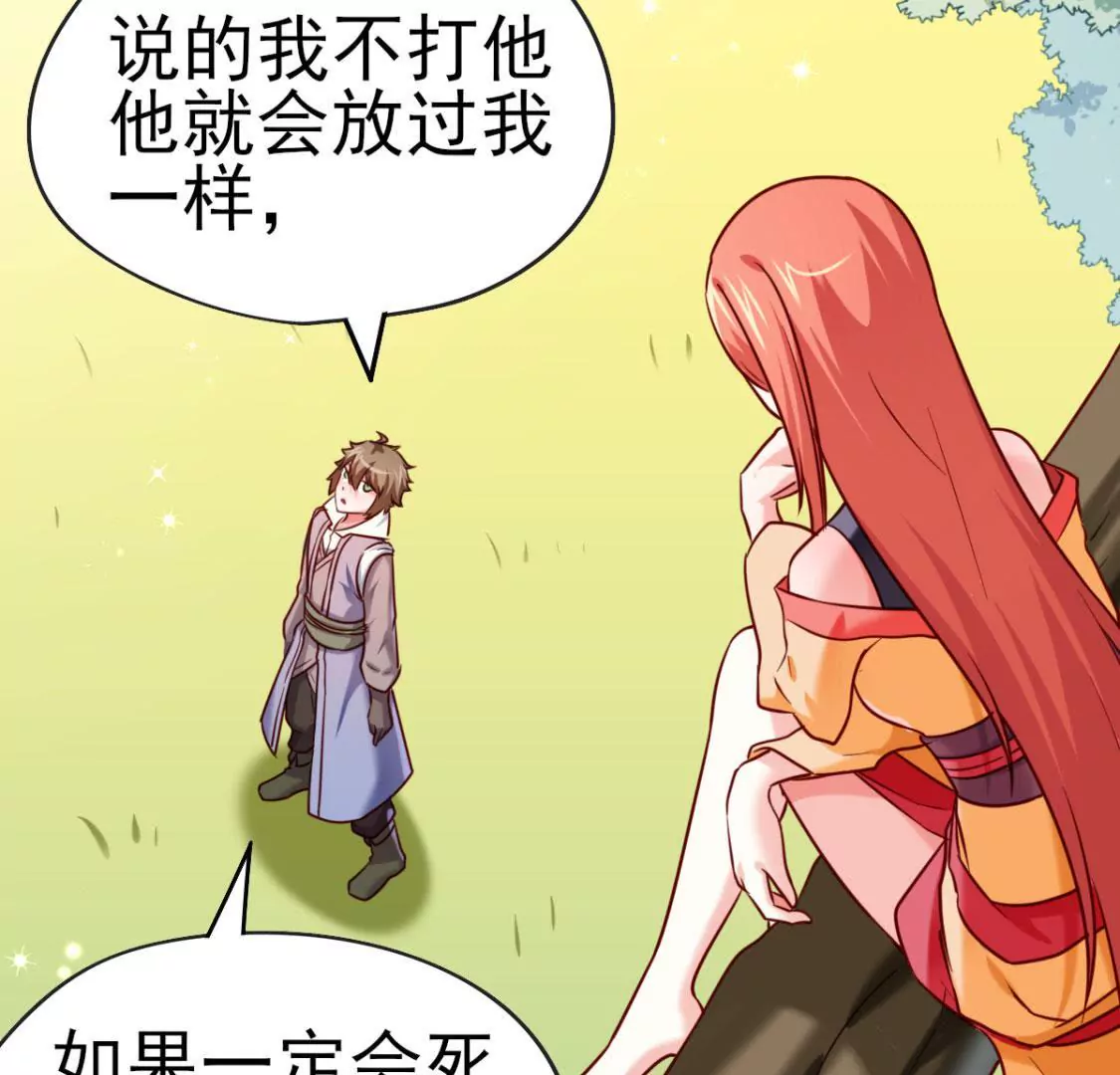 第032话 我的肾61