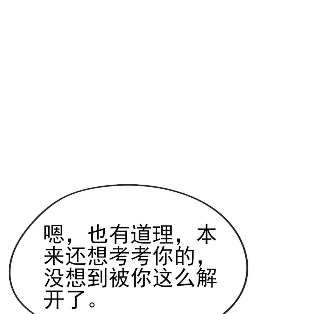 第032话 我的肾63