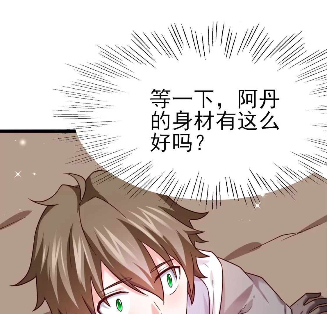 第036话 梦境39
