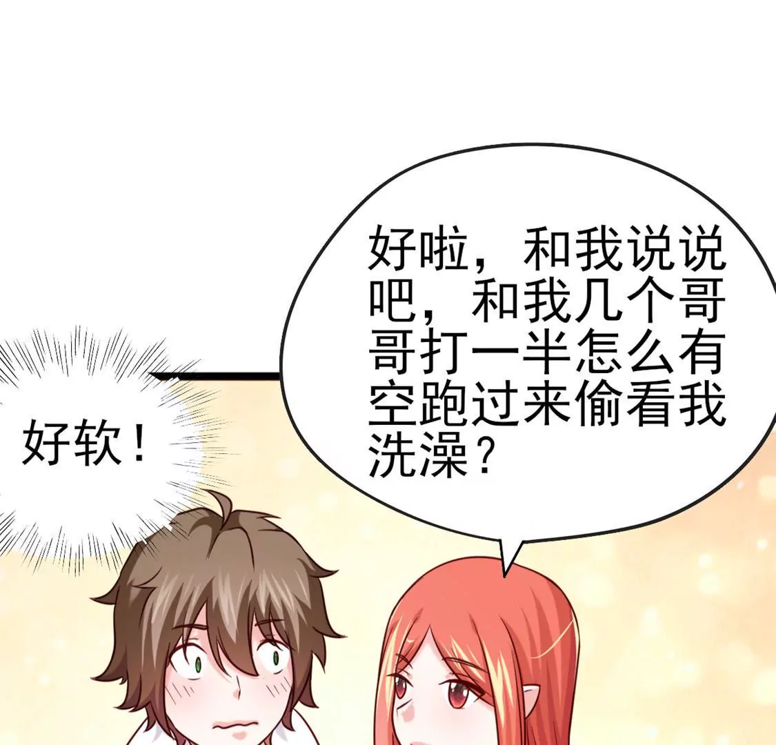第036话 梦境41