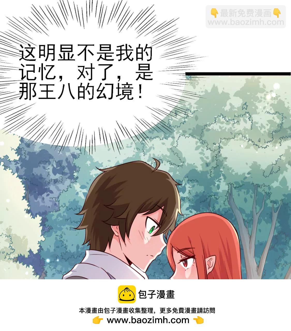 第036话 梦境49