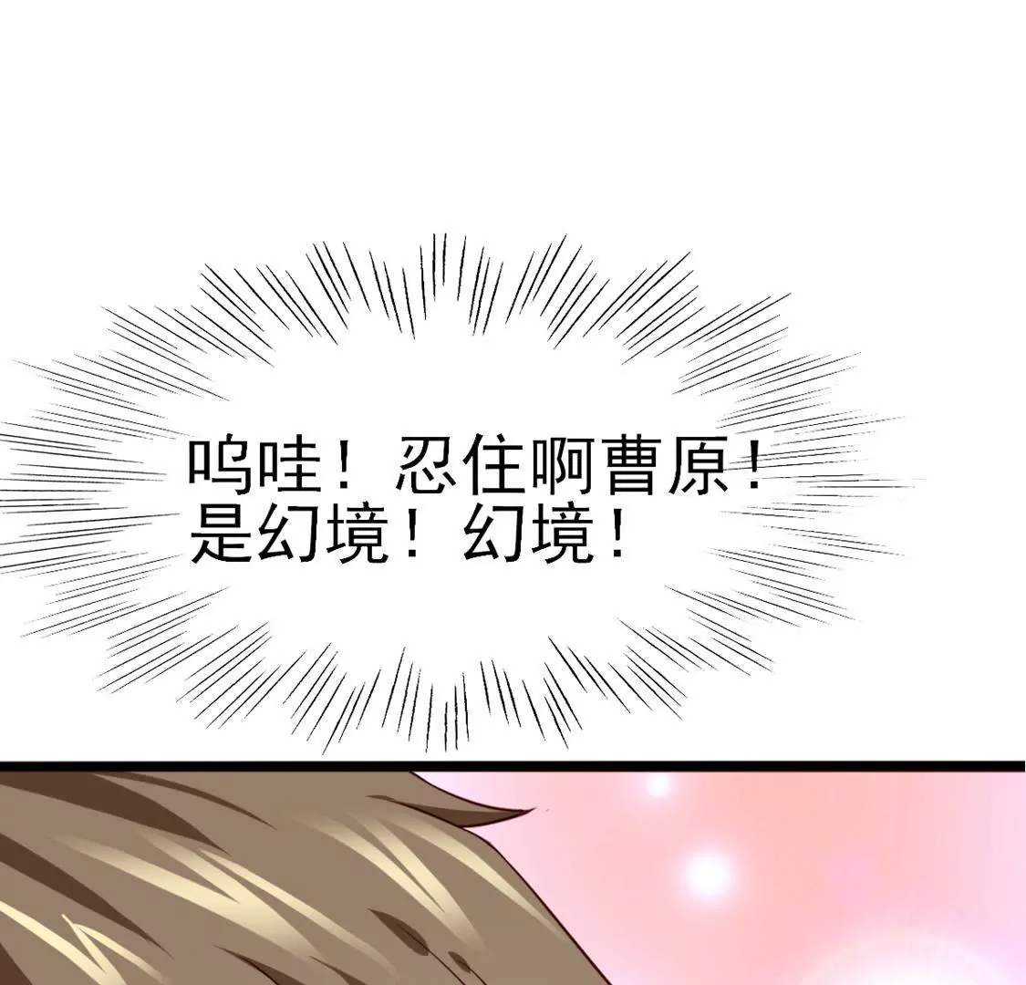第036话 梦境59