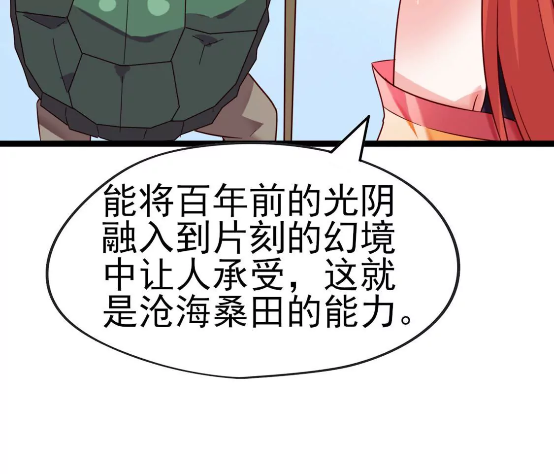 第036话 梦境64