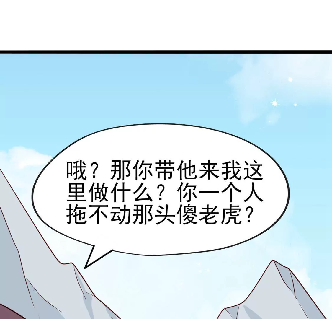 第036话 梦境70