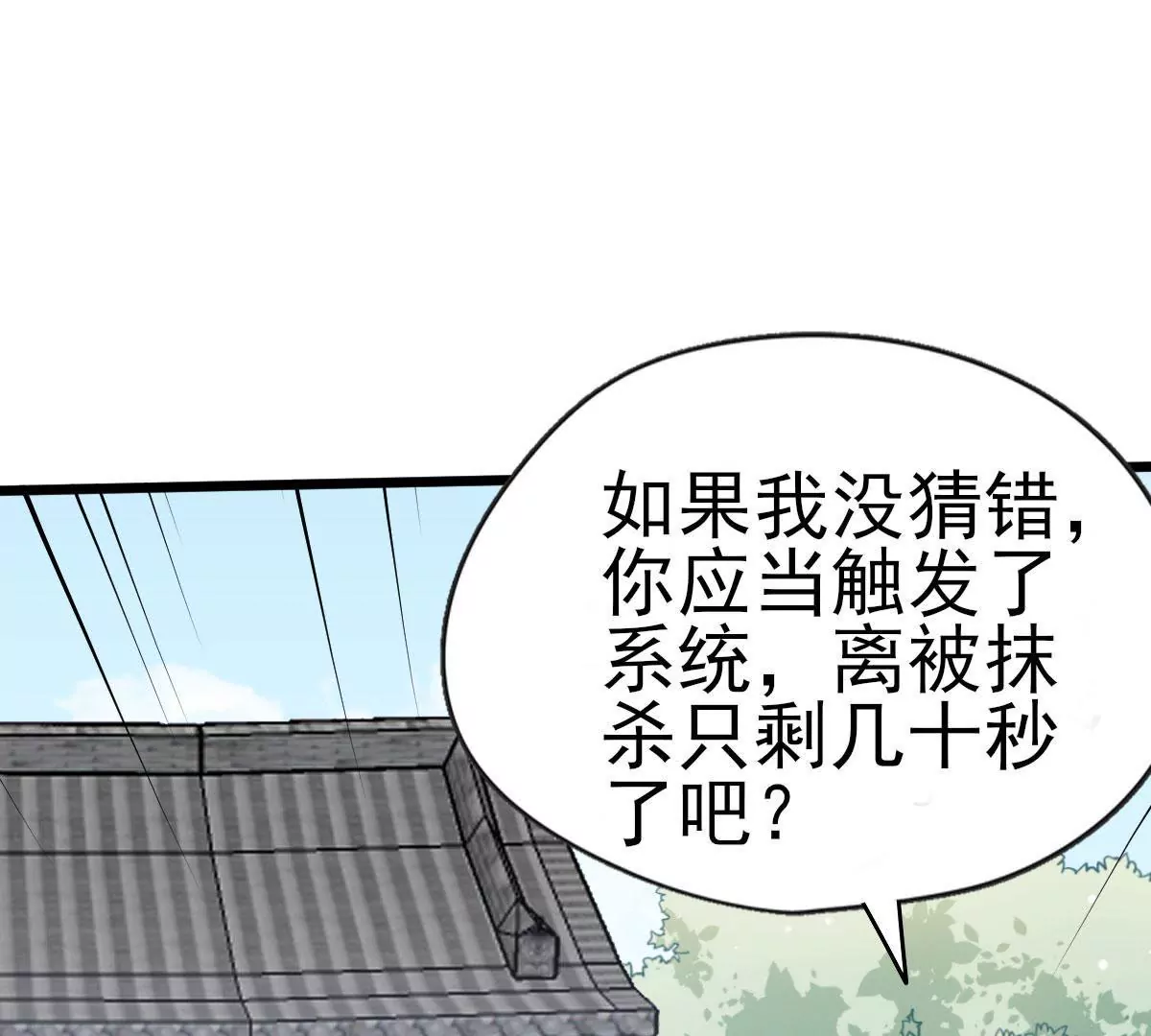 第043话 沧海桑田17