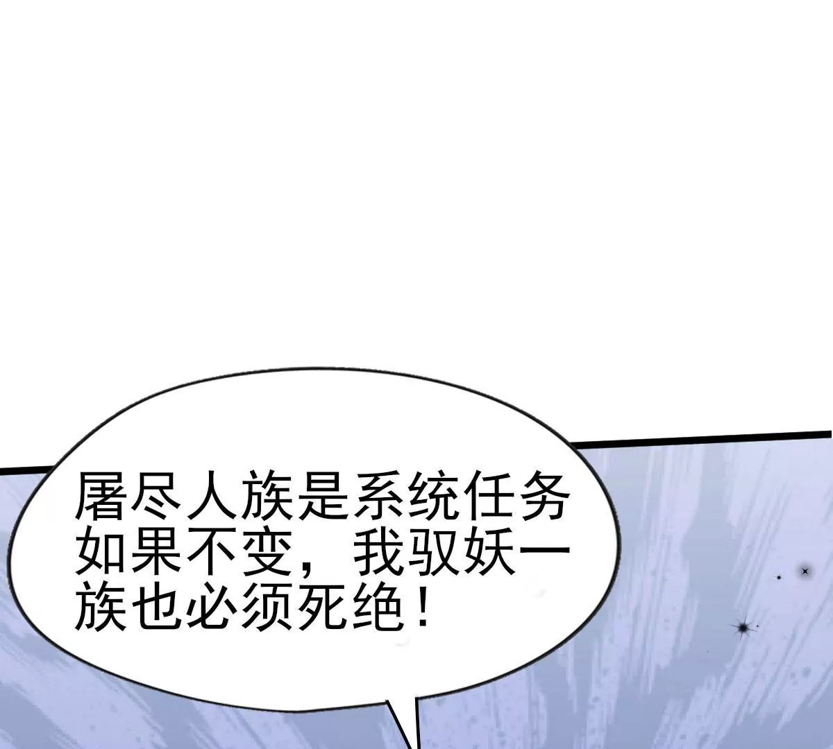 第043话 沧海桑田48
