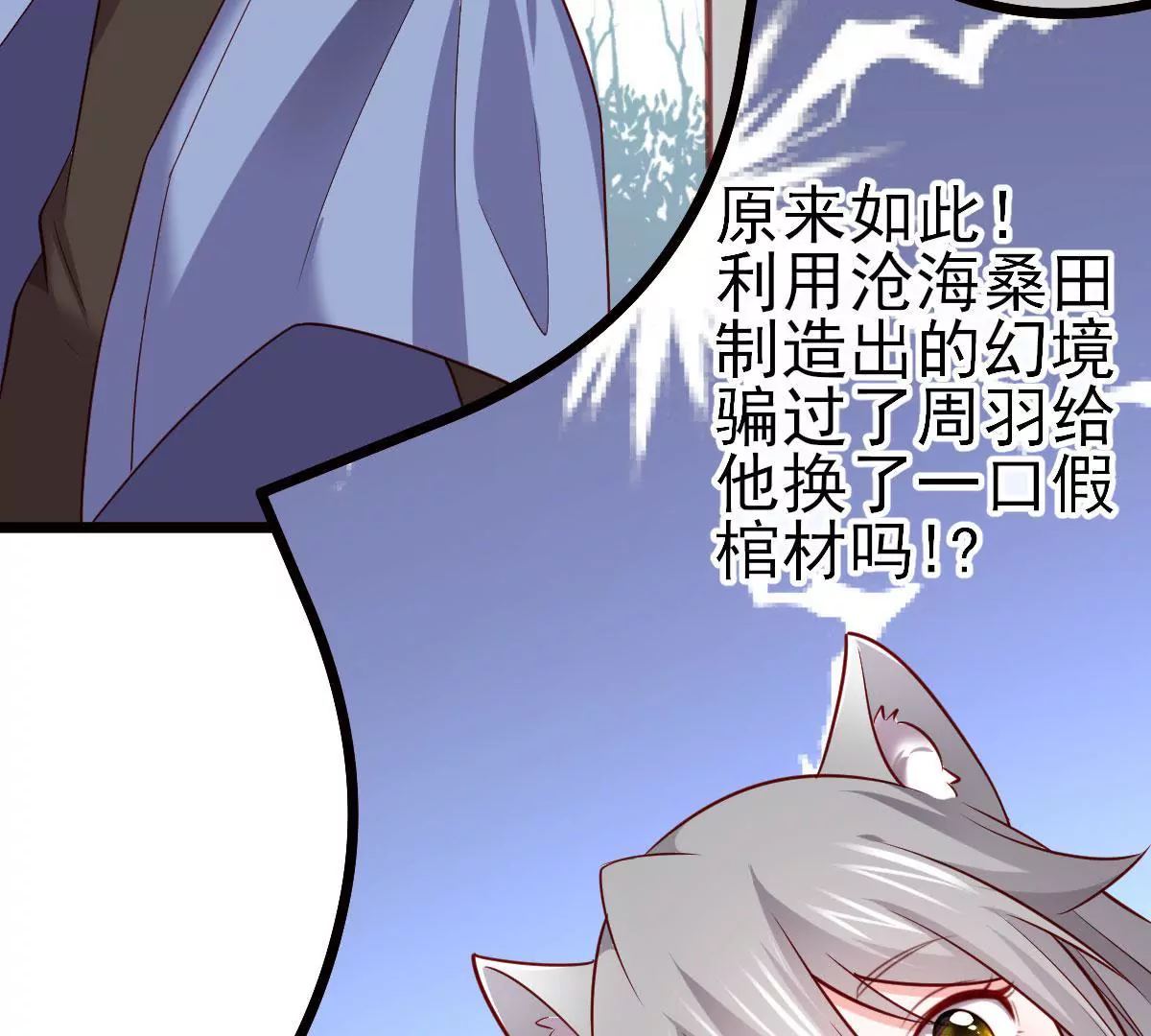 第050话 尸体的秘密86