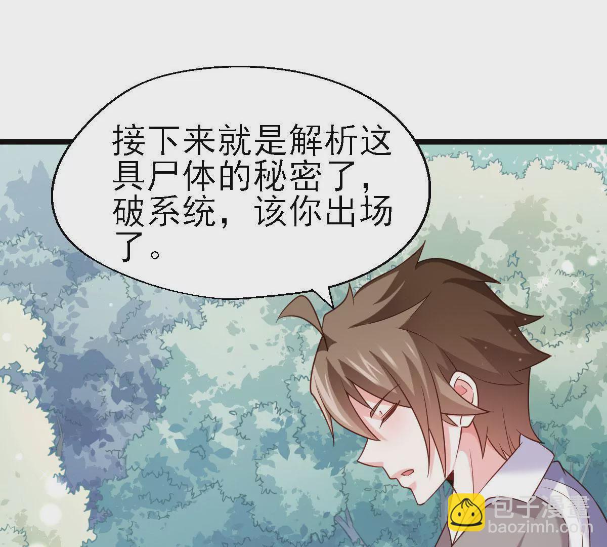 第050话 尸体的秘密89