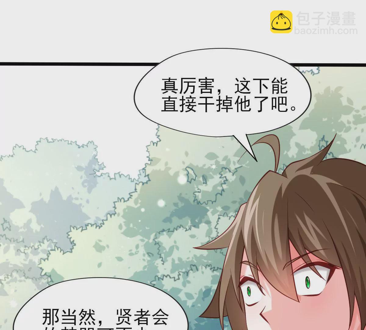 第059话 旧账5