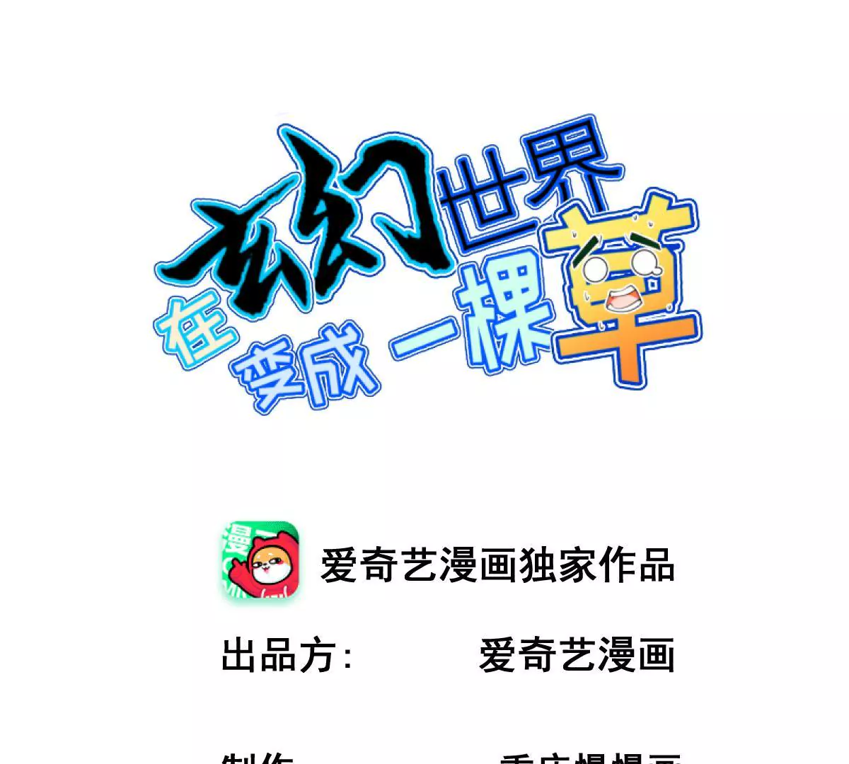第067话 你的身体是我的了0