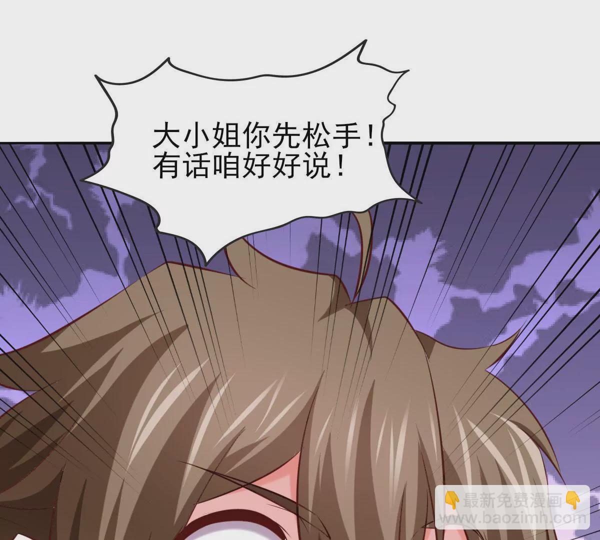 第067话 你的身体是我的了10