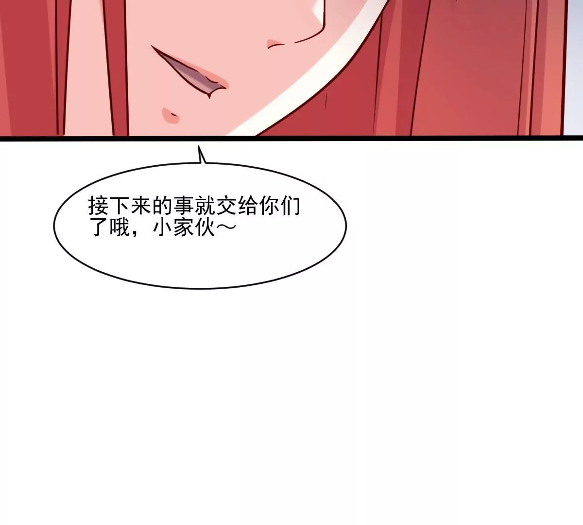第067话 你的身体是我的了108